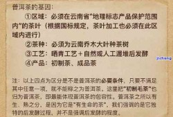 揭露普洱茶传销骗局：话术与揭秘全解析