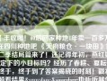 【丰收啦！00后回家种地1年卖一百多万】在四川种地吧 《天府粮仓·一块田》第二季结局篇来了！还记得年初，燕红姐定下的小目标吗？经历了春耕、夏耘，终于，终于到了答案揭晓的时刻！戳视频看结果&darr;&darr;也听听其他种植户，今年收获如何？